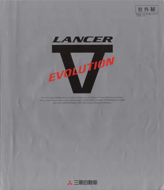 Evolution 5 Intro