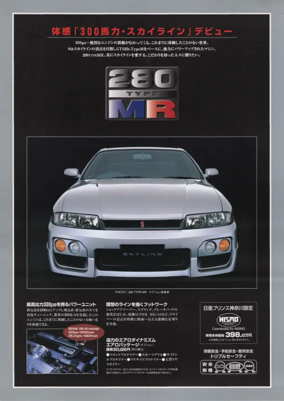 Skyline R33 280 Type MR