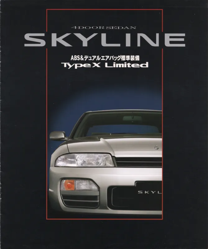 Skyline R33 Type X Limited
