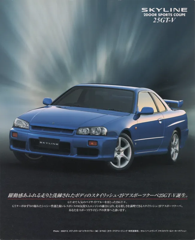 Skyline R34 2 Door 25GT-V